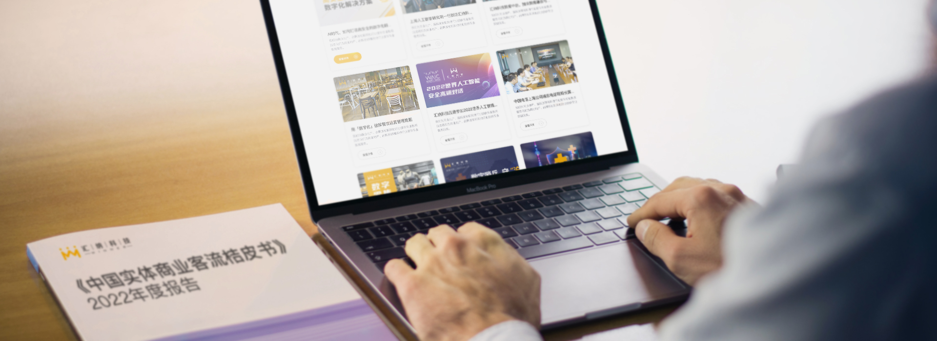 918博天堂科技-AI大数据_数字阛阓_数字门店