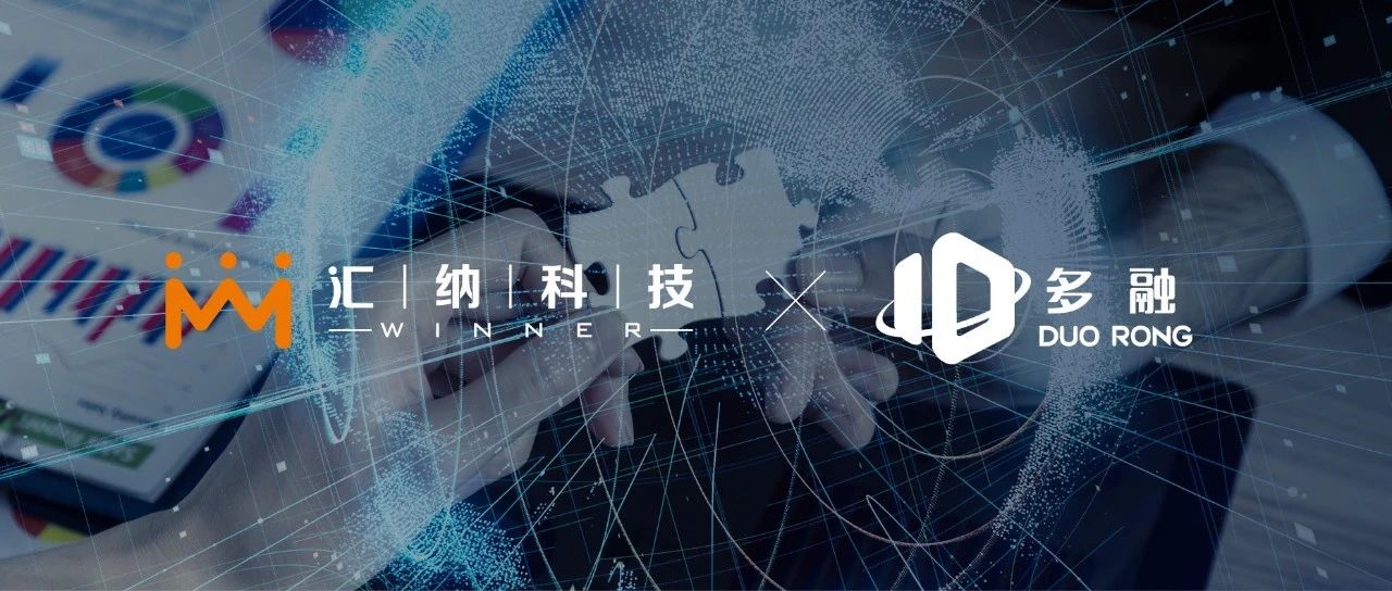 918博天堂拟收购多融科技，，，，，，，鼎力大举拓展政企数字化领域