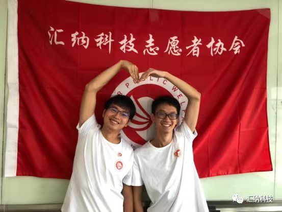 “益”起来 918博天堂科技自愿者协会