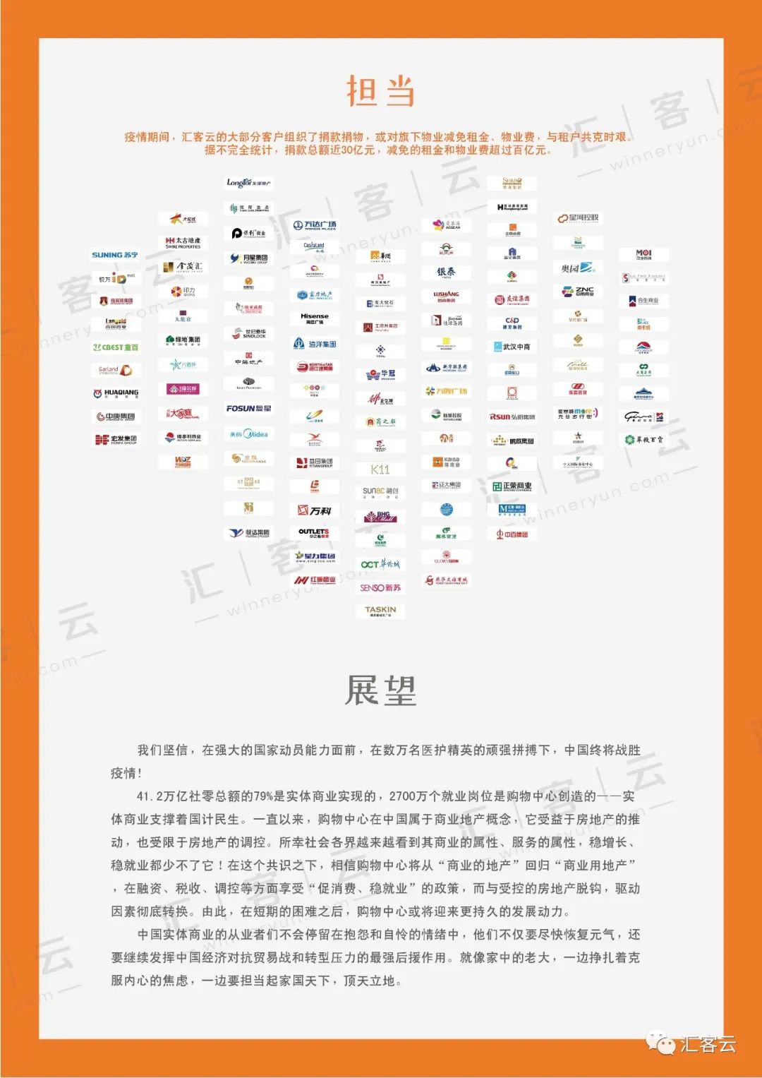 首页- 918博天堂集团有限公司官方网站