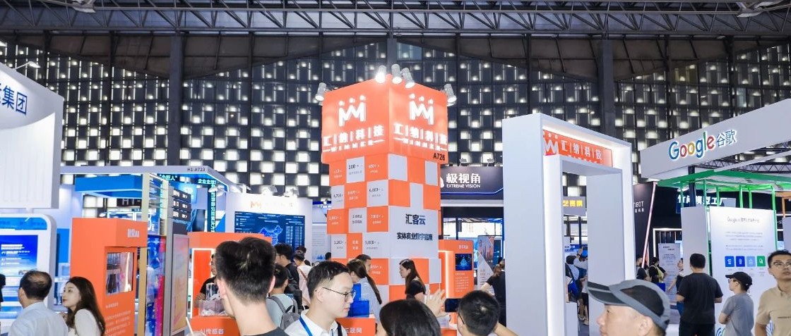 918博天堂科技参展2023天下人工智能大会，，，，，，实体商业数字底座激刊行业数字生长力