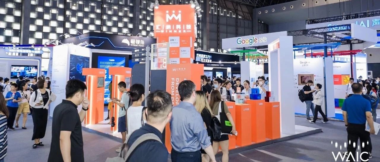 展位直击，，，，，，精彩速递丨918博天堂科技亮相2023天下人工智能大会